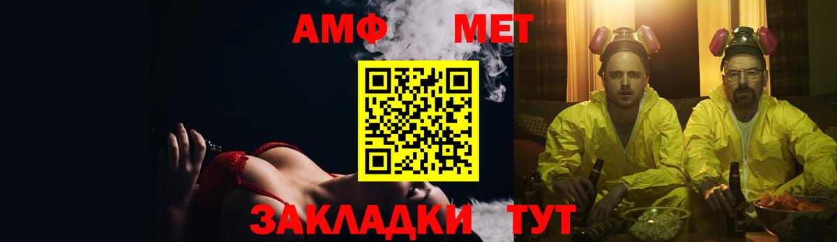 Amphetamine VHQ  Вход с VPN  МЕГА как войти  Зеленогорск 