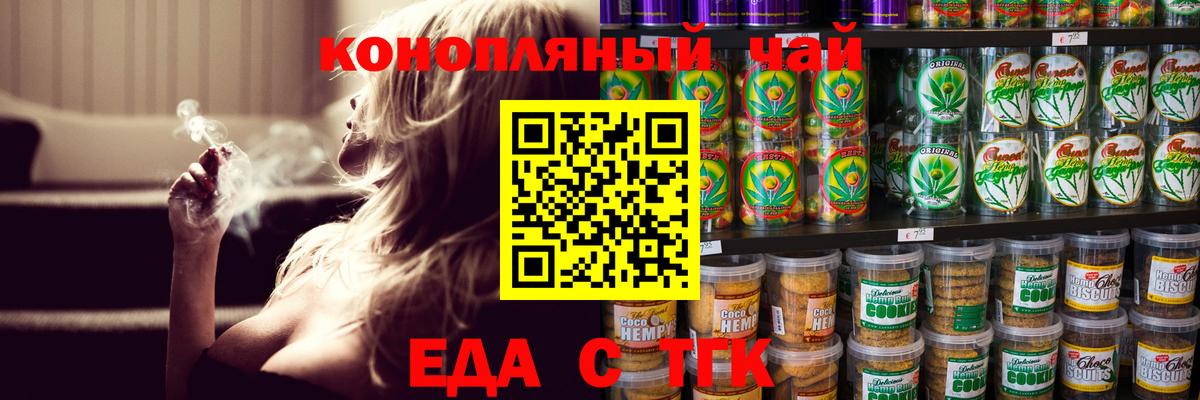 Зеленогорск  Canna-Cookies конопля  Вход с VPN 