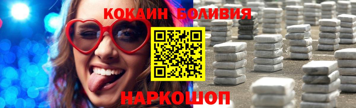 КОКАИН Fish Scale Зеленогорск