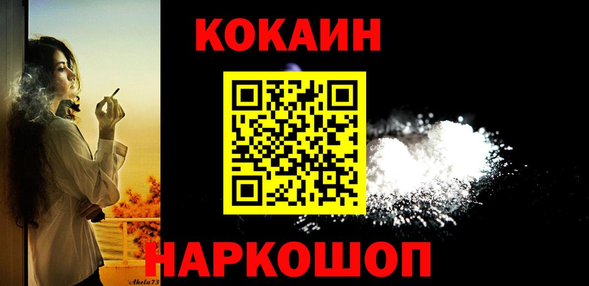 Зеленогорск  Кокаин 99%  Вход с VPN  COCAIN Боливия 