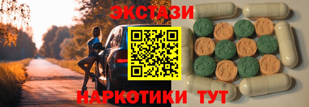 Ecstasy 99%  Вход с VPN  Зеленогорск  Ecstasy диски 