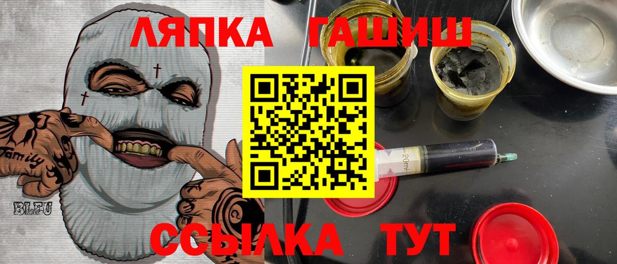 Зеленогорск  ГАШ гашик  Вход с VPN 