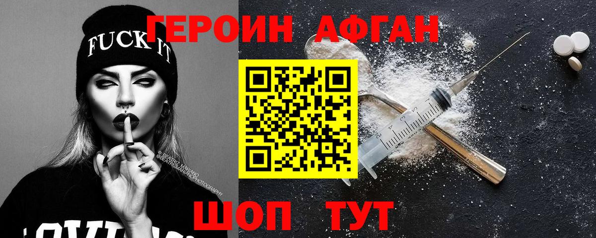Зеленогорск  Героин герыч  Вход с VPN 