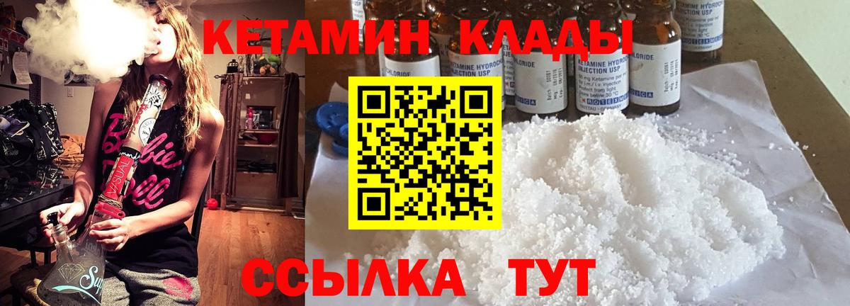 Кетамин ketamine  Вход с VPN  KRAKEN ONION  Зеленогорск 