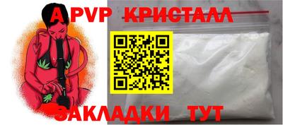 apvp Кандалакша