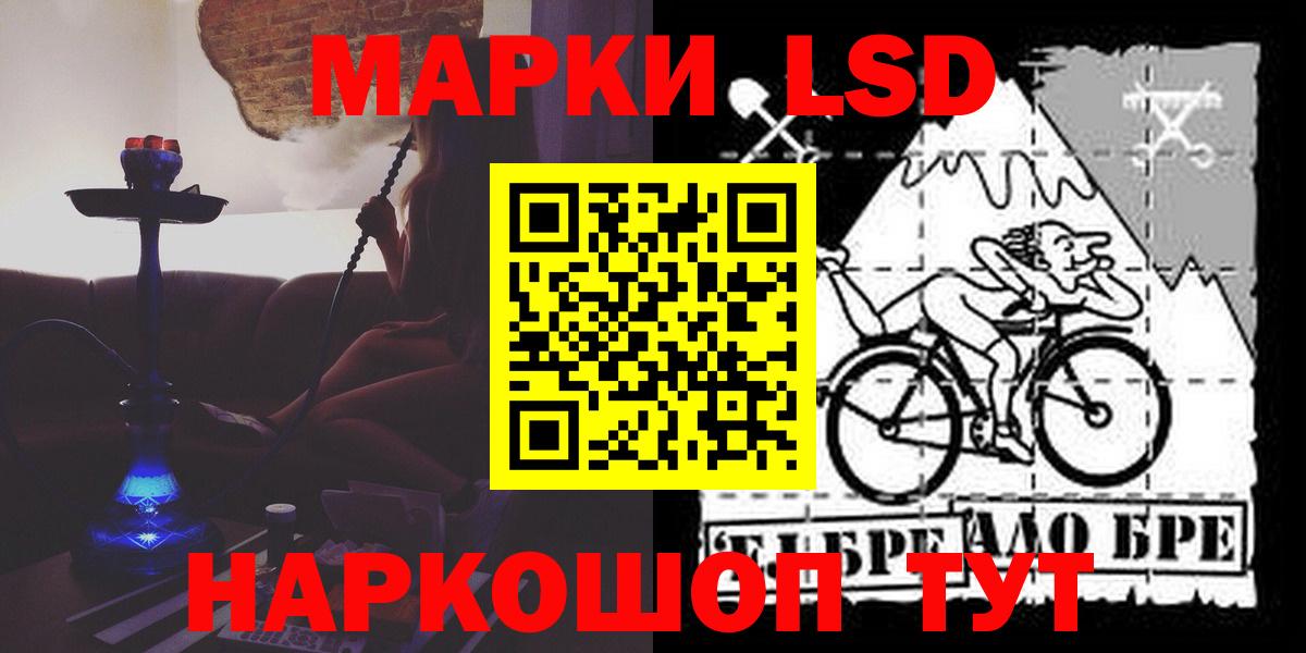 Лсд 25 экстази ecstasy Зеленогорск