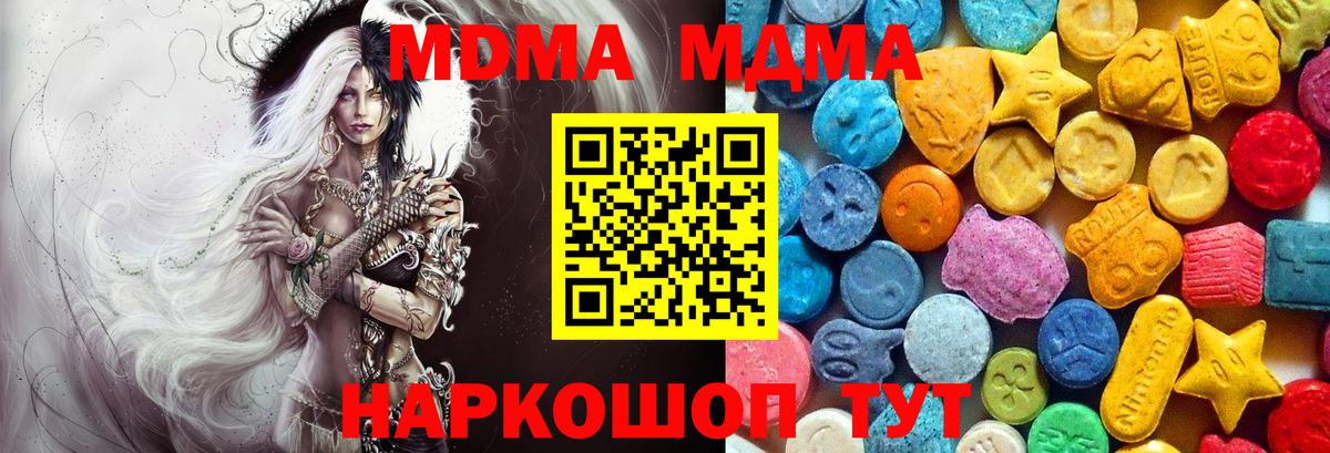 MDMA кристаллы  МДМА  Зеленогорск  Вход с VPN  MDMA молли 