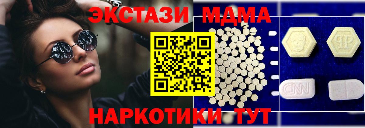 МДМА молли Зеленогорск