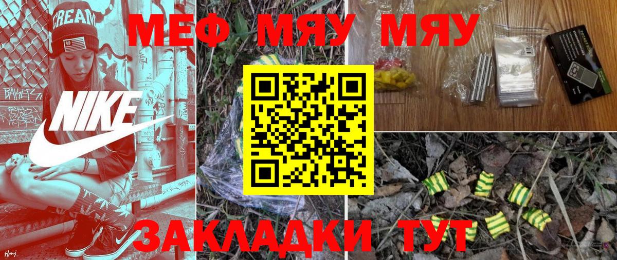 Мефедрон мука Зеленогорск