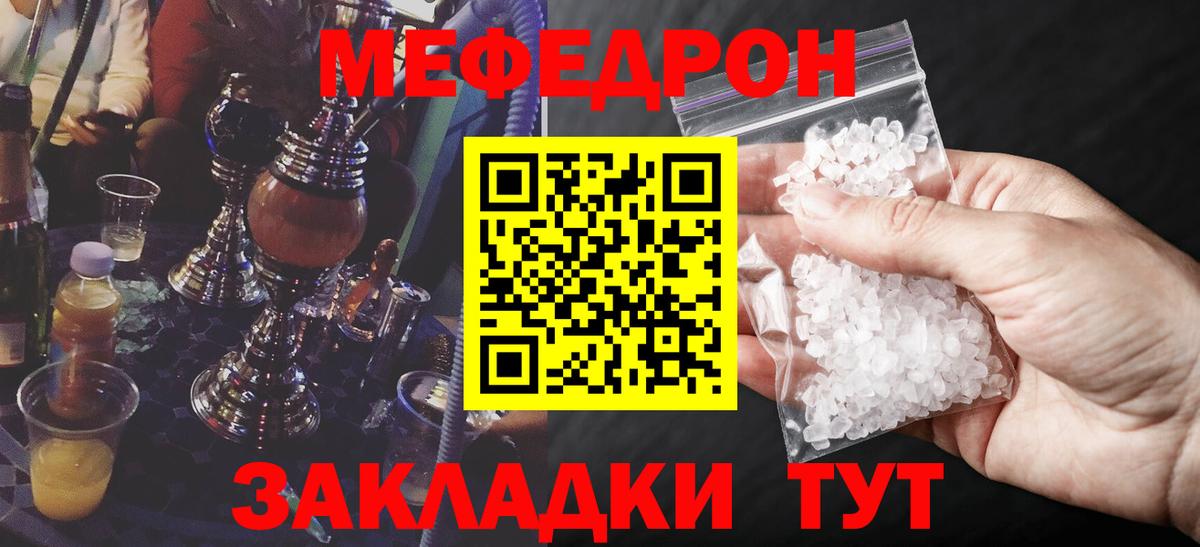Зеленогорск  МЯУ-МЯУ  МЕФ  МЯУ-МЯУ mephedrone  МЕФ мяу мяу  Вход с VPN 