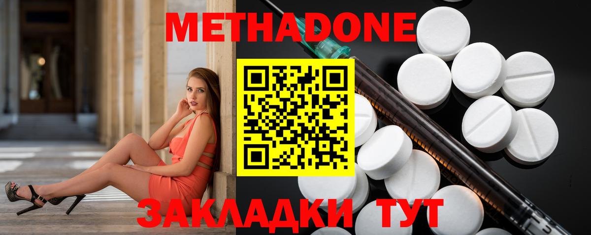 Зеленогорск  МЕТАДОН кристалл  Вход с VPN 