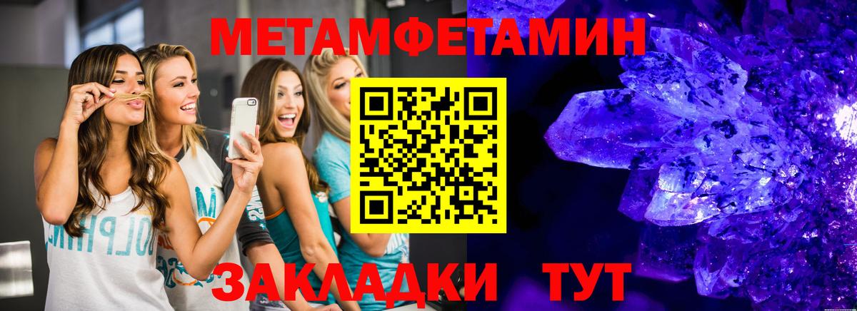 Первитин Methamphetamine Зеленогорск