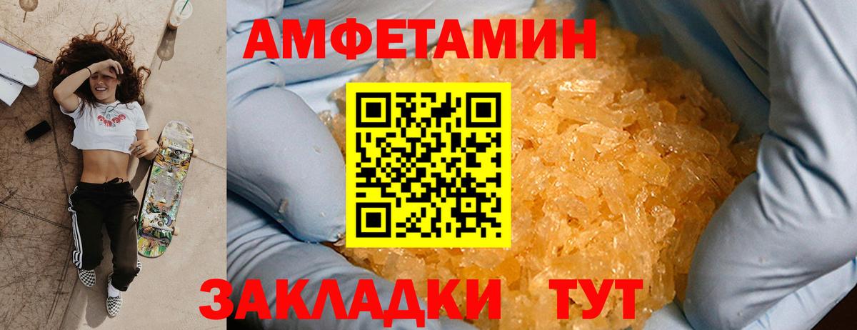 Меф МЯУ МЯУ кристаллы  ГАШИШ  A-PVP СК кристаллы  NBOMe  Кокаин  Зеленогорск  Вход с VPN 