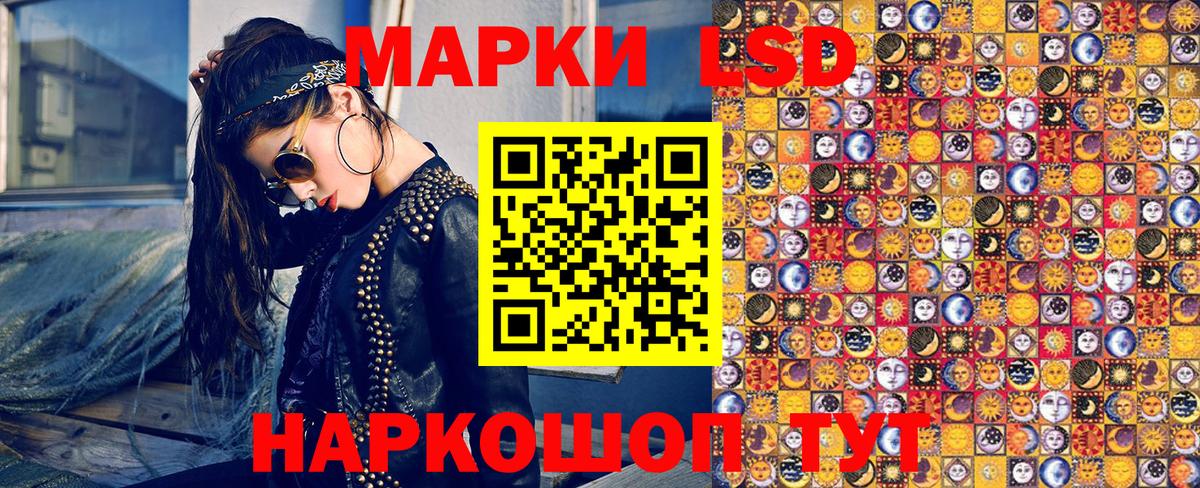 Наркотические марки 1,5мг Зеленогорск