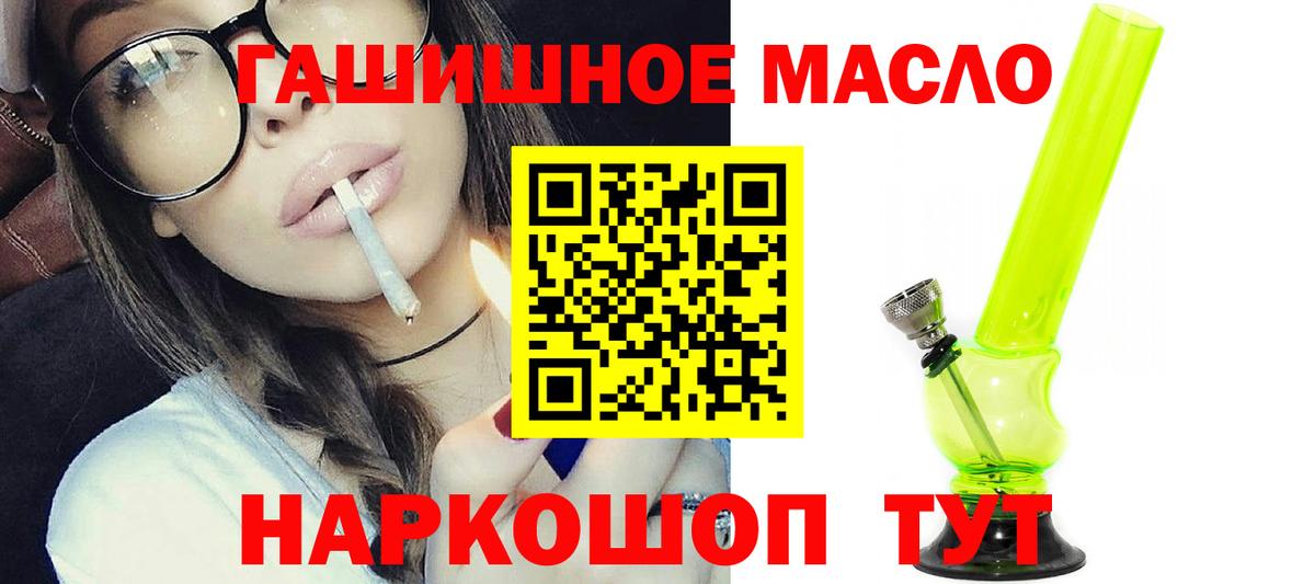 Зеленогорск  ТГК гашишное масло  ТГК гашишное масло  Вход с VPN 